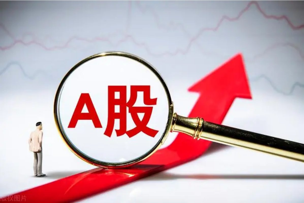 股票配资公司查询 ,券商股午后再度走强 华鑫股份逼近涨停