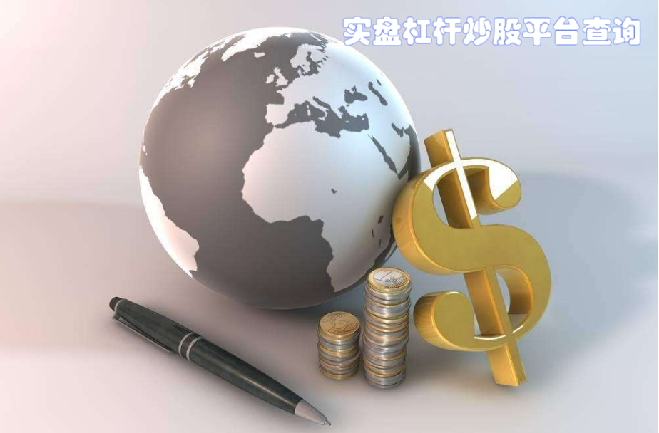 股票配资知识全攻略,助你投资更轻松