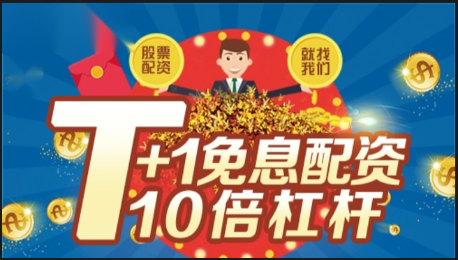 配资好评如潮,见证实力与口碑